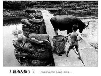 龙桥古韵